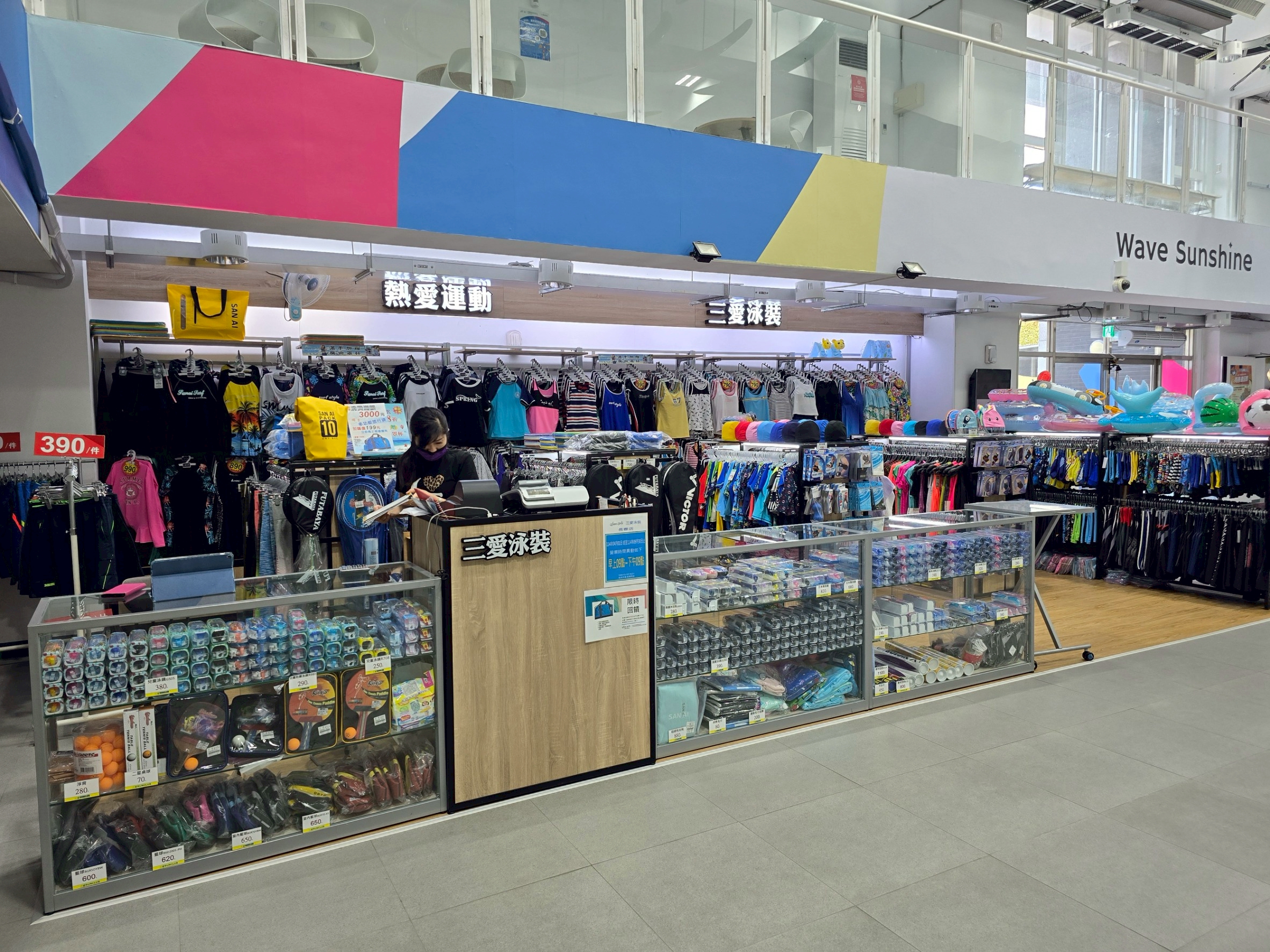 販賣部-照片 @長春國民運動中心