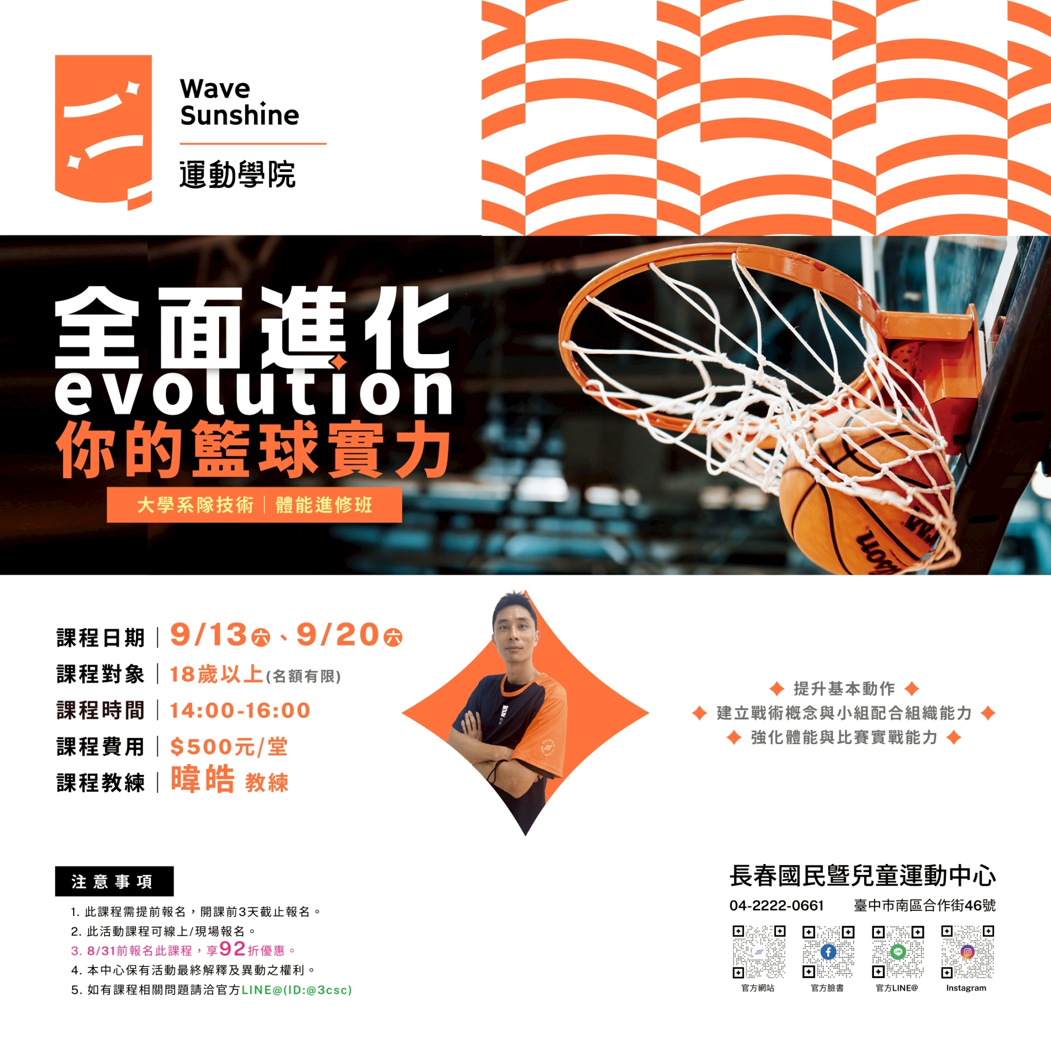 最新消息縮圖（詳細說明請點選下方連結至最新消息內容頁）@長春國民運動中心