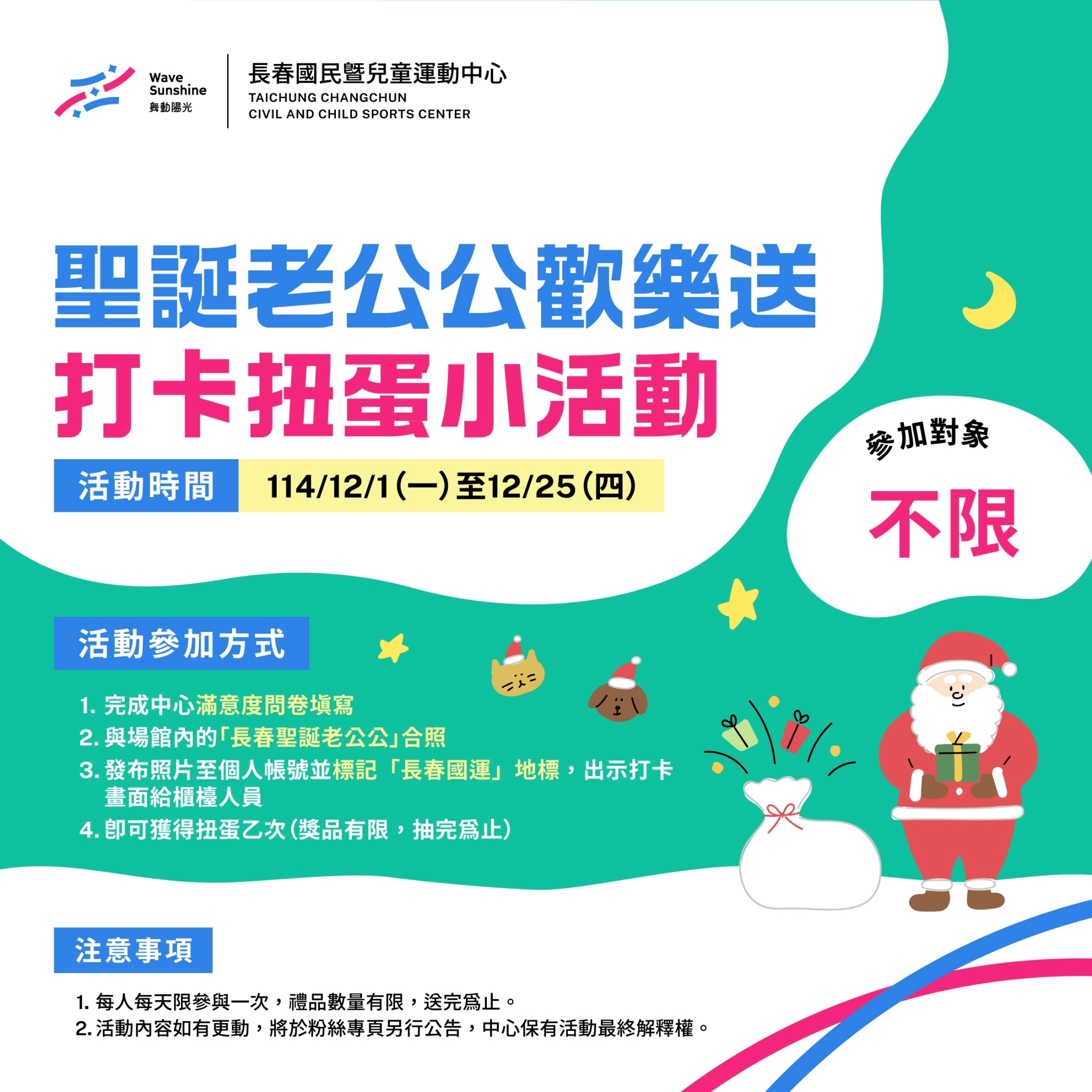 最新消息縮圖（詳細說明請點選下方連結至最新消息內容頁）@長春國民運動中心