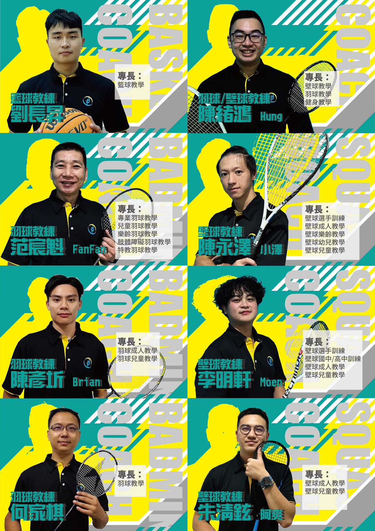 球場專業教練Team DM（JPG檔，詳細文字說明如下述）@長春國民運動中心