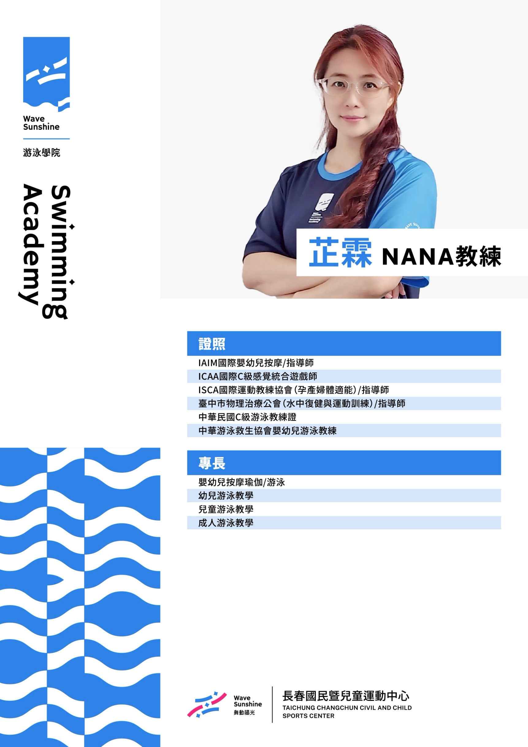 游泳教練  4