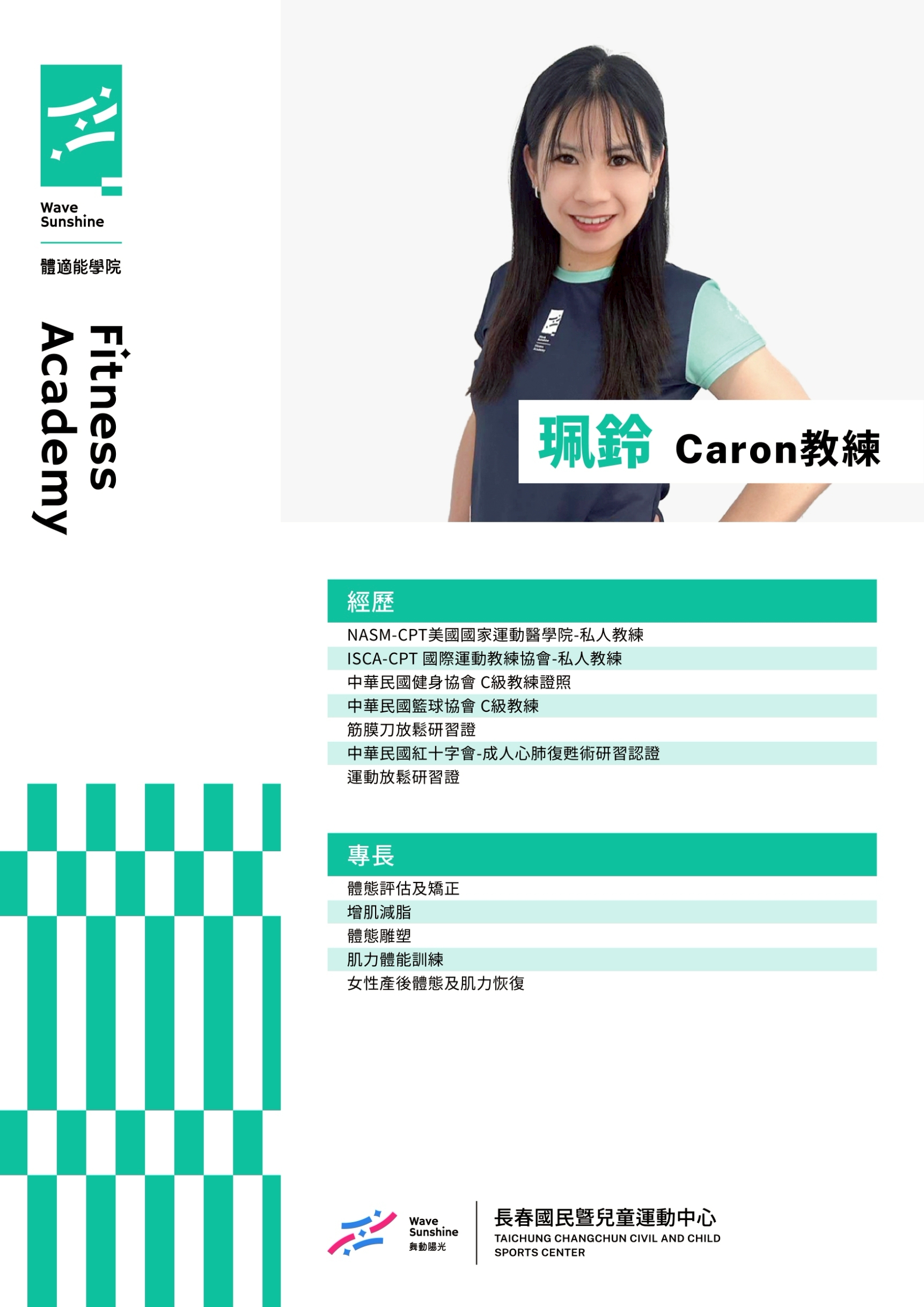 健身教練 2