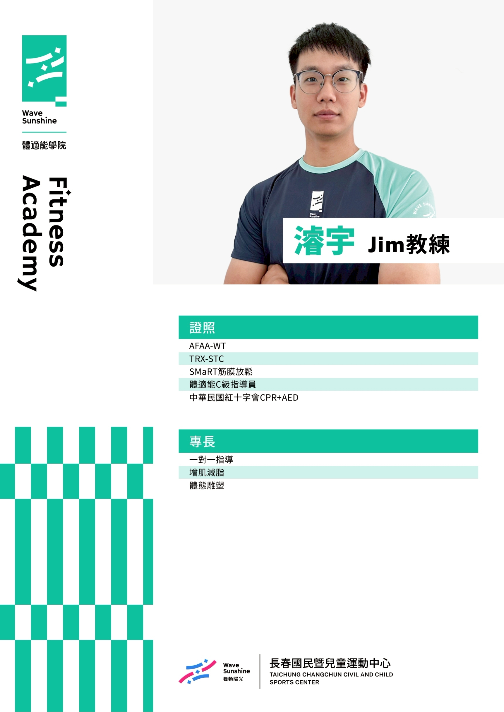 健身教練 4