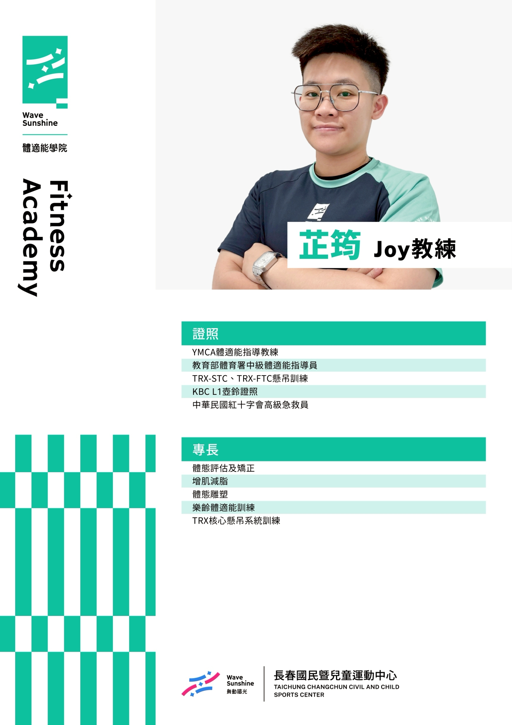健身教練 7