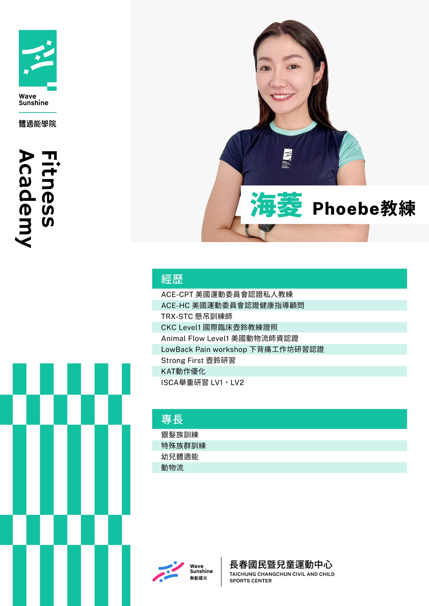 健身教練 11