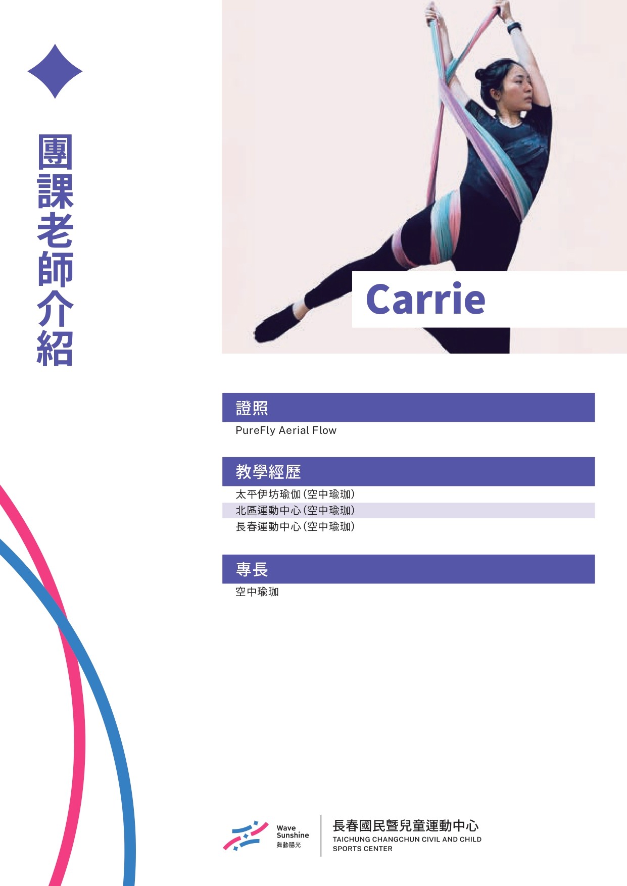 團課老師 20