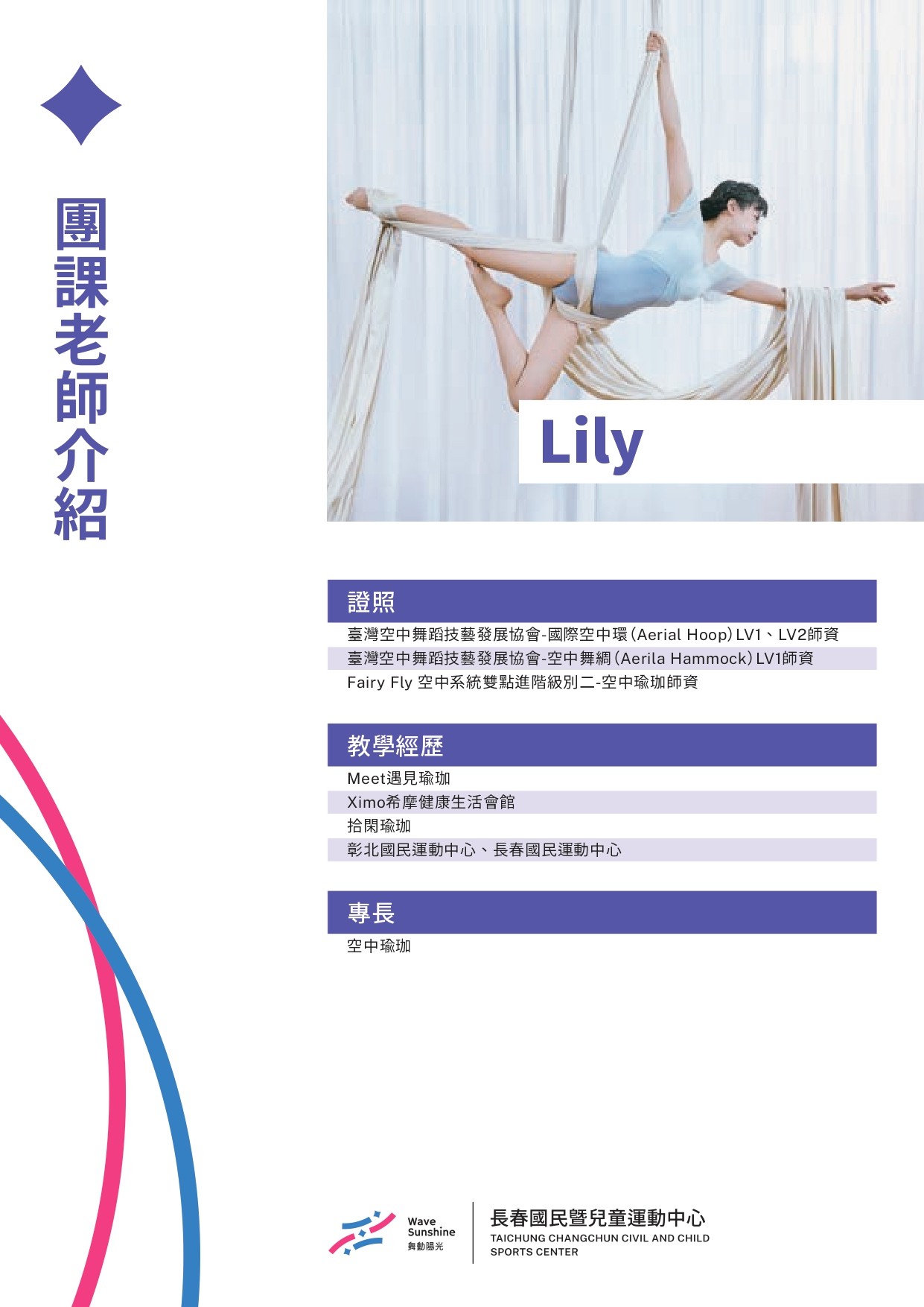 團課老師 34