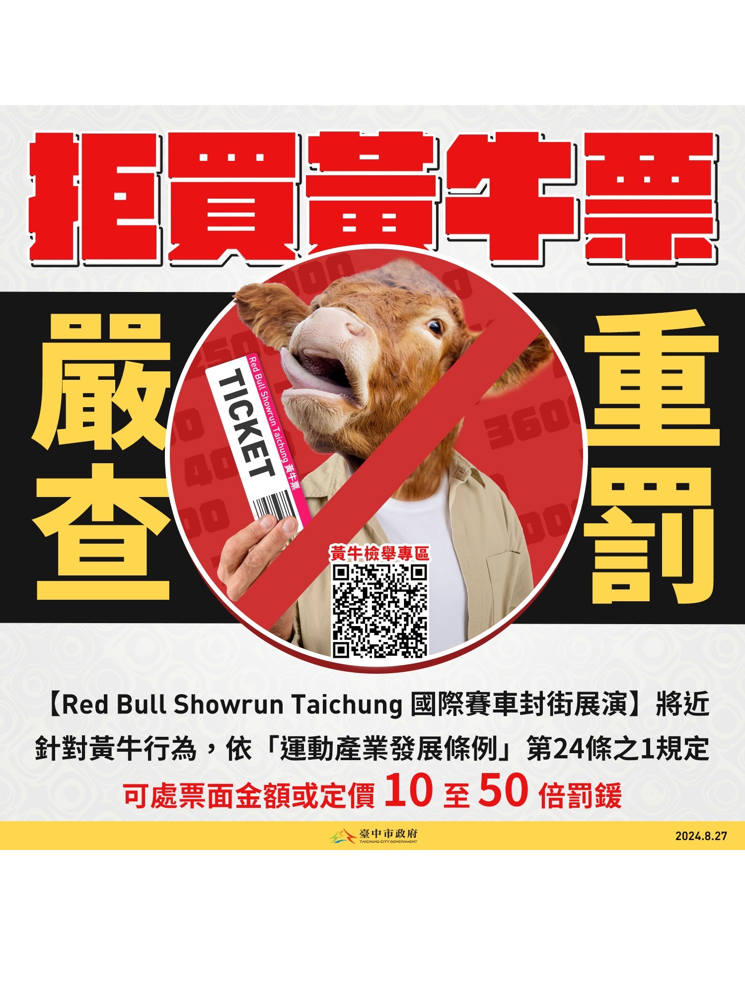 最新消息縮圖（詳細說明請點選下方連結至最新消息內容頁）@長春國民運動中心