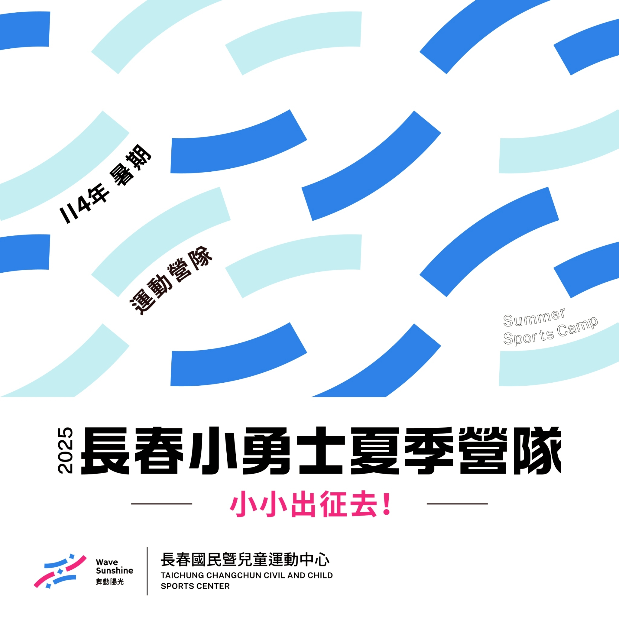 最新消息縮圖（詳細說明請點選下方連結至最新消息內容頁）@長春國民運動中心
