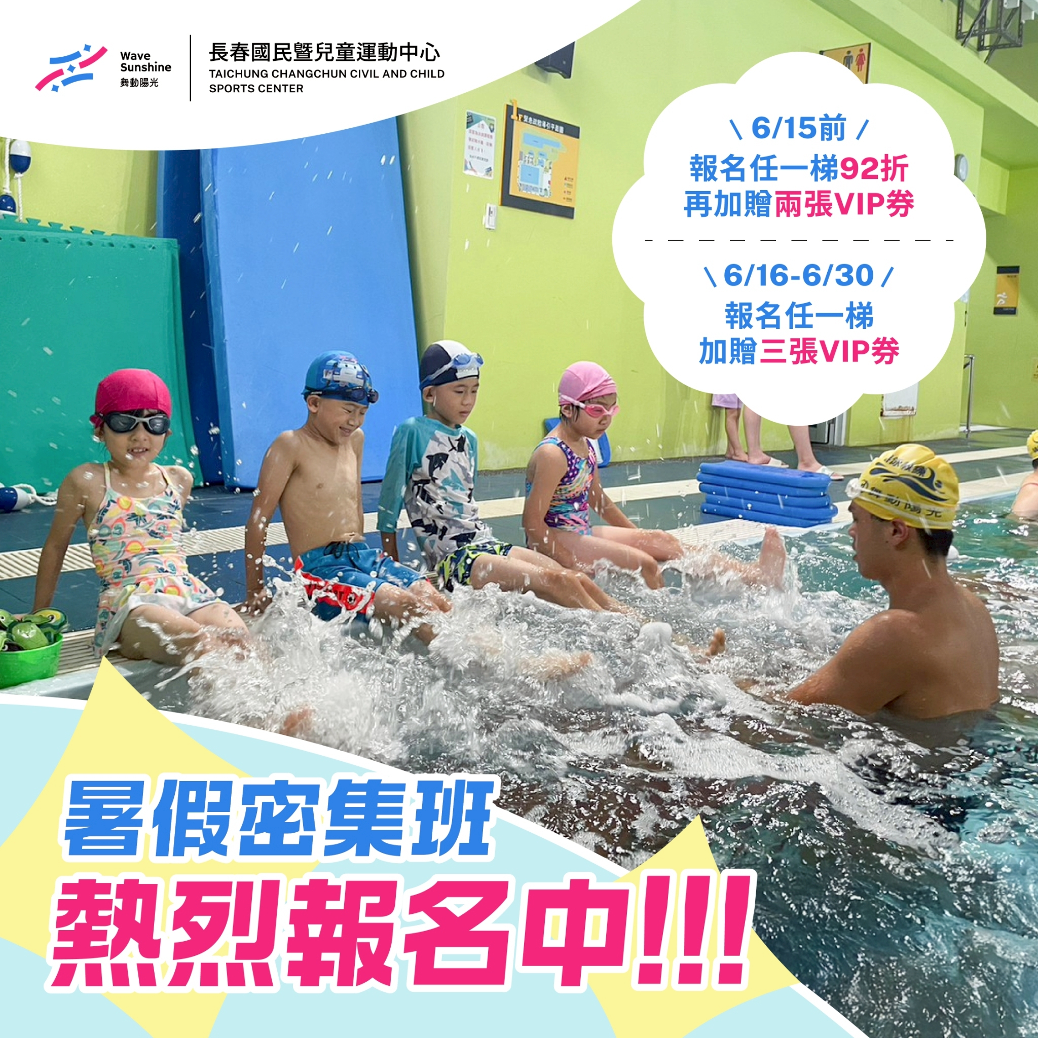 最新消息縮圖（詳細說明請點選下方連結至最新消息內容頁）@長春國民運動中心