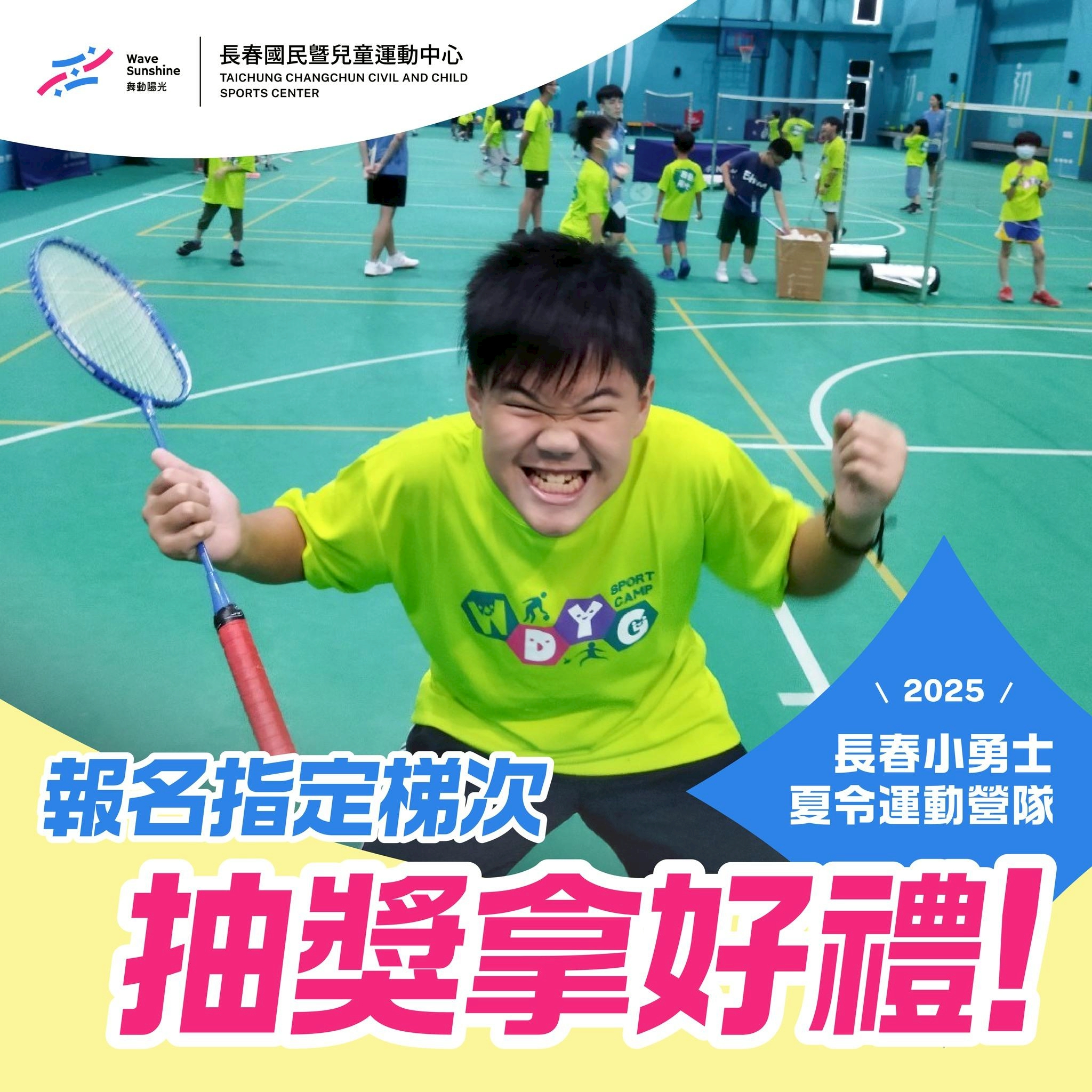 最新消息縮圖（詳細說明請點選下方連結至最新消息內容頁）@長春國民運動中心