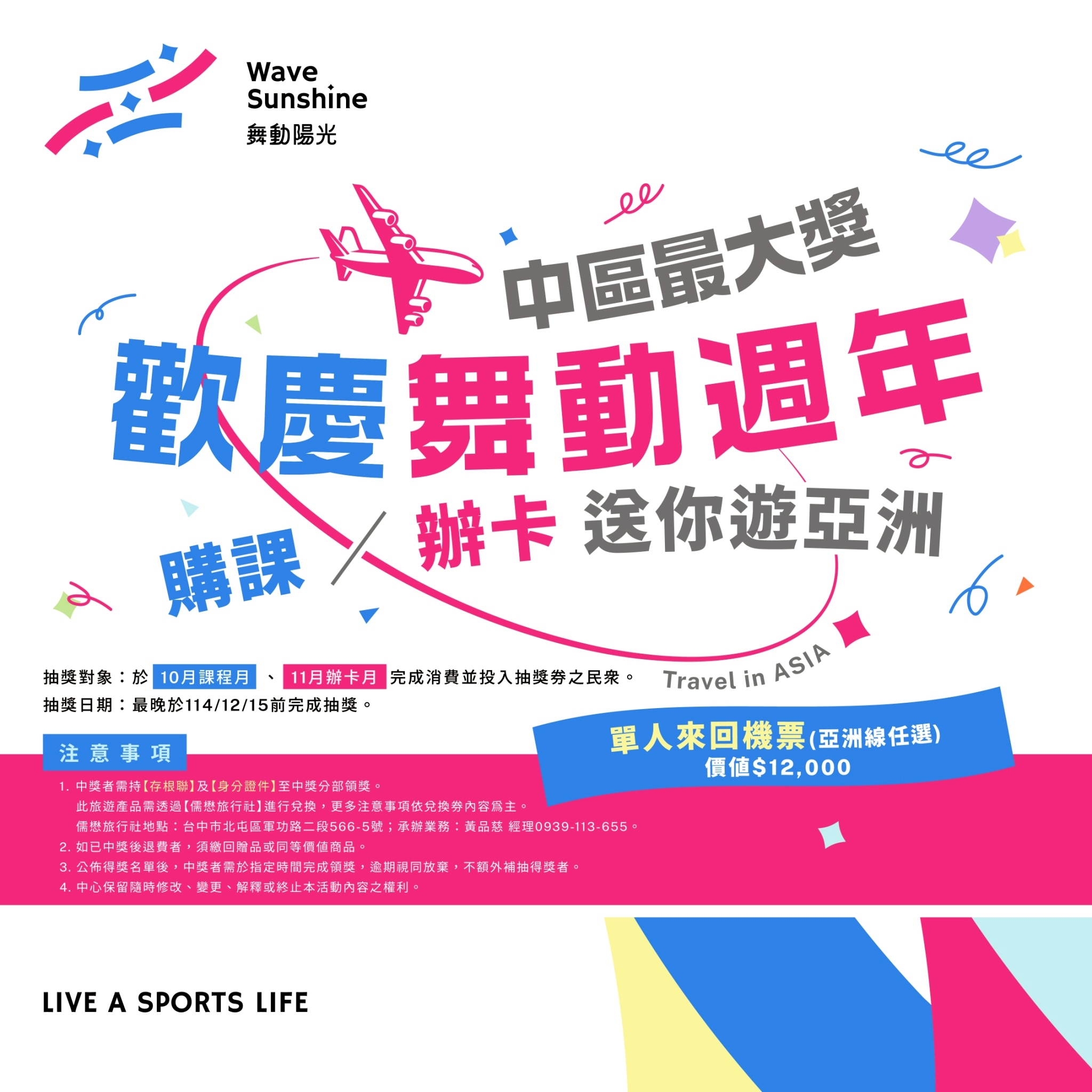 最新消息縮圖（詳細說明請點選下方連結至最新消息內容頁）@長春國民運動中心