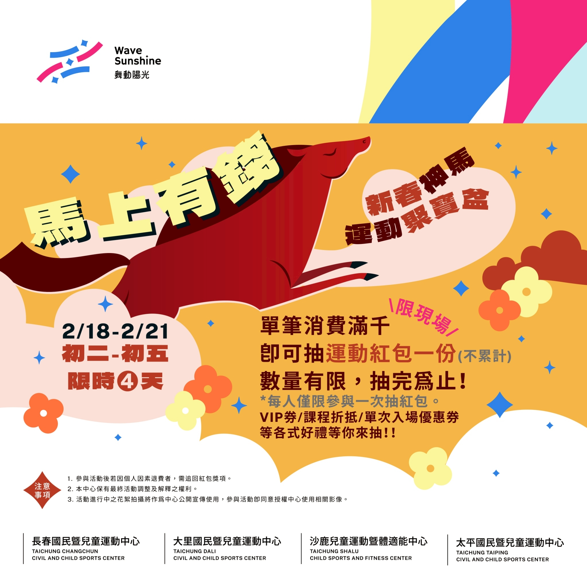 最新消息縮圖（詳細說明請點選下方連結至最新消息內容頁）@長春國民運動中心