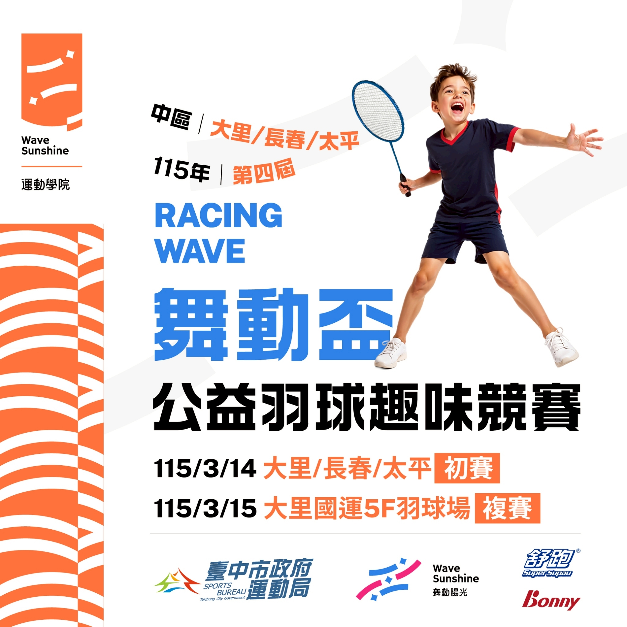 最新消息縮圖（詳細說明請點選下方連結至最新消息內容頁）@長春國民運動中心