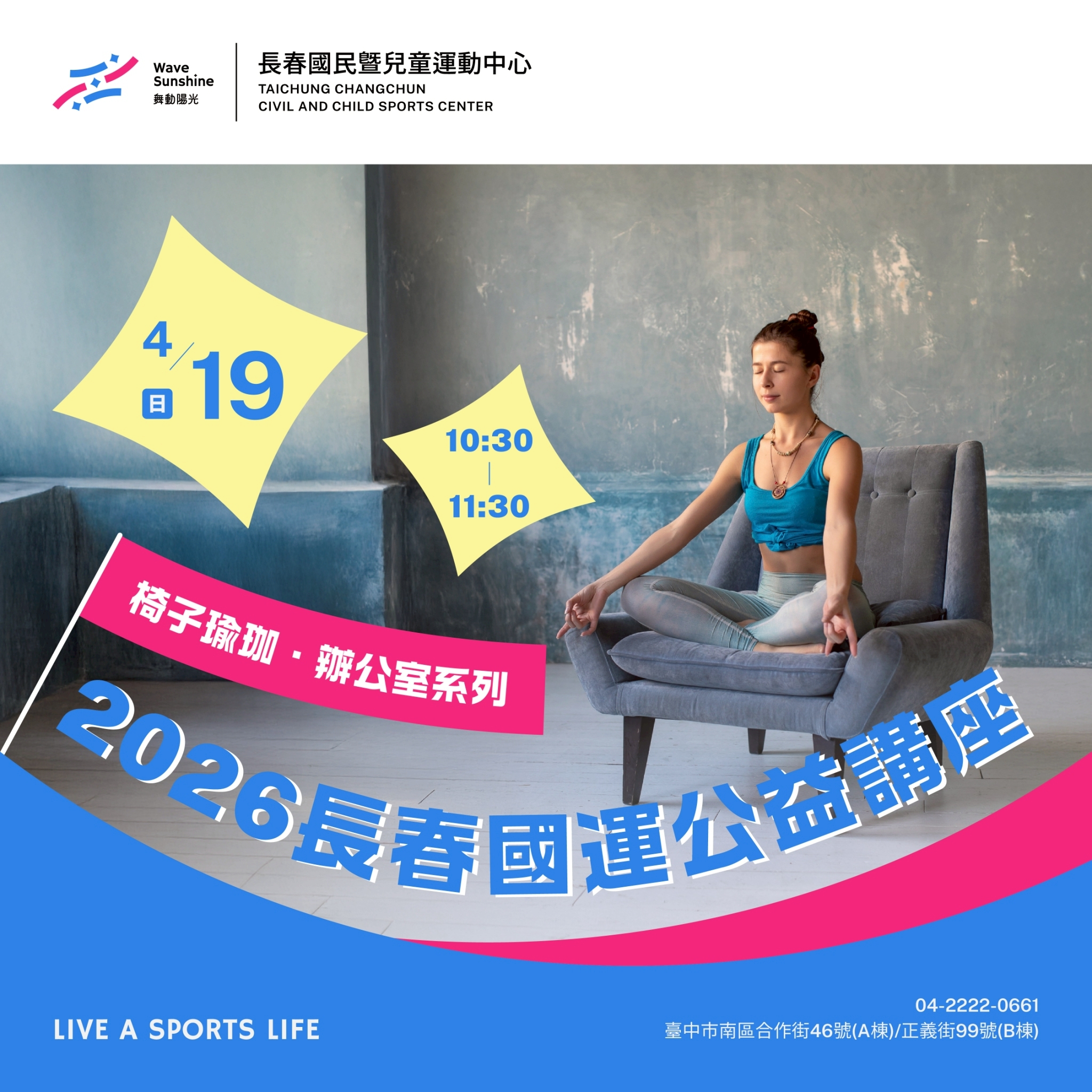 最新消息縮圖（詳細說明請點選下方連結至最新消息內容頁）@長春國民運動中心