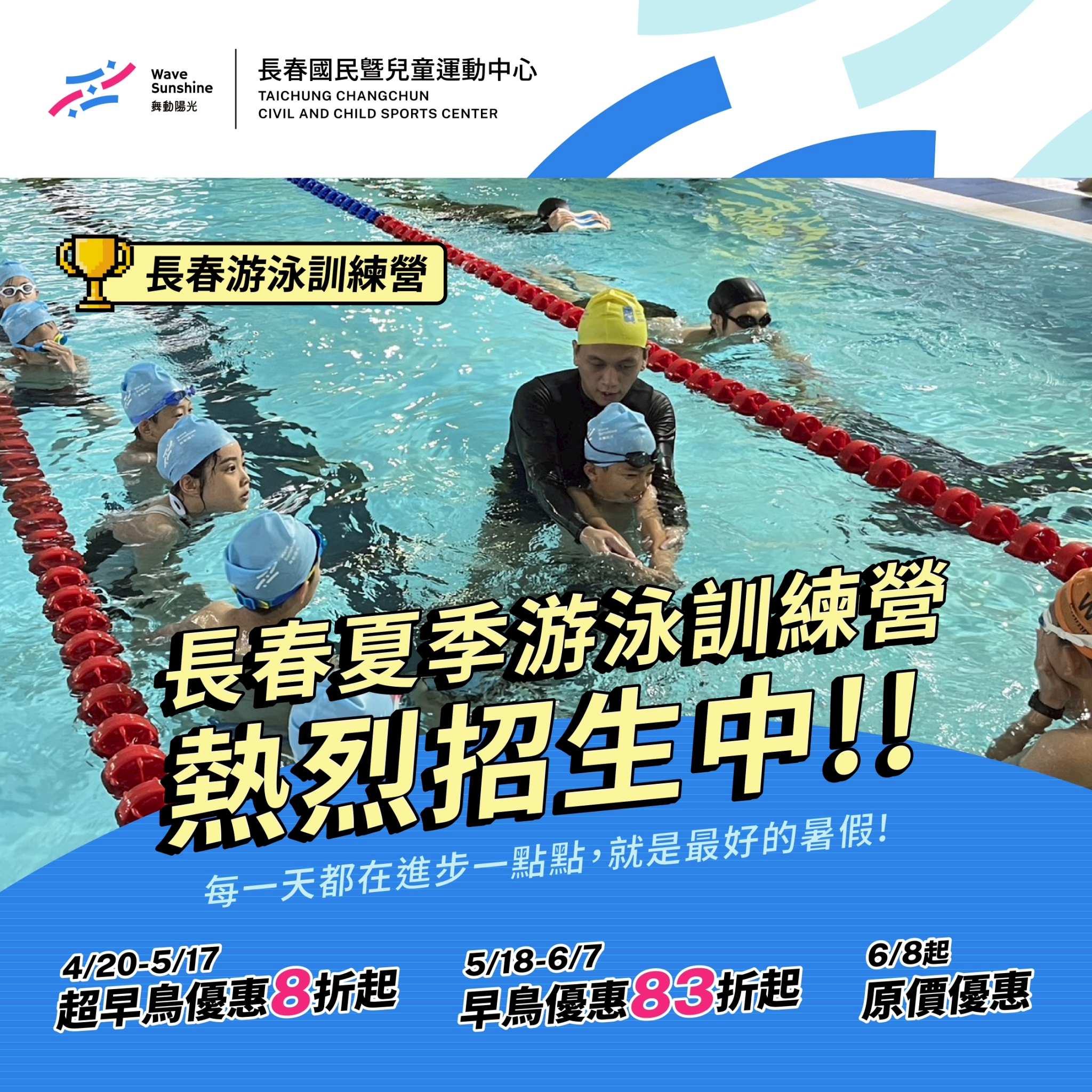 最新消息縮圖（詳細說明請點選下方連結至最新消息內容頁）@長春國民運動中心