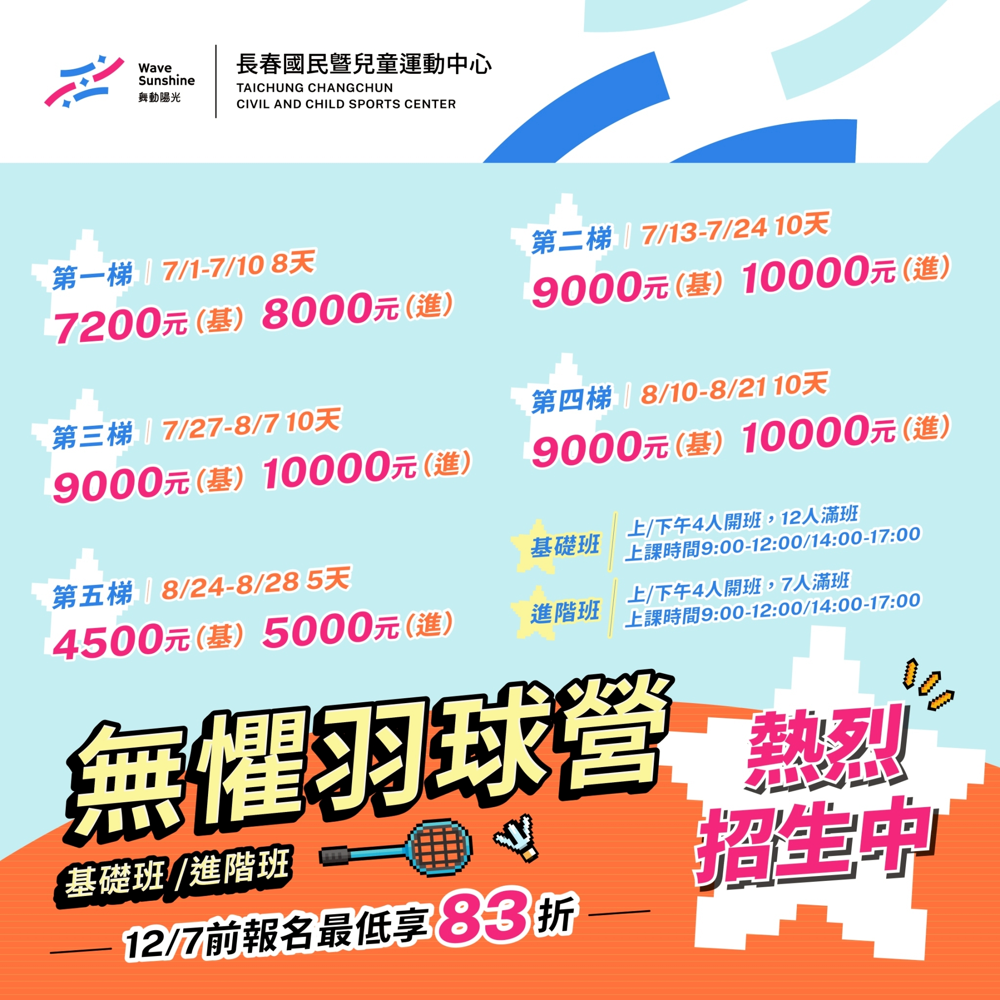 最新消息縮圖（詳細說明請點選下方連結至最新消息內容頁）@長春國民運動中心