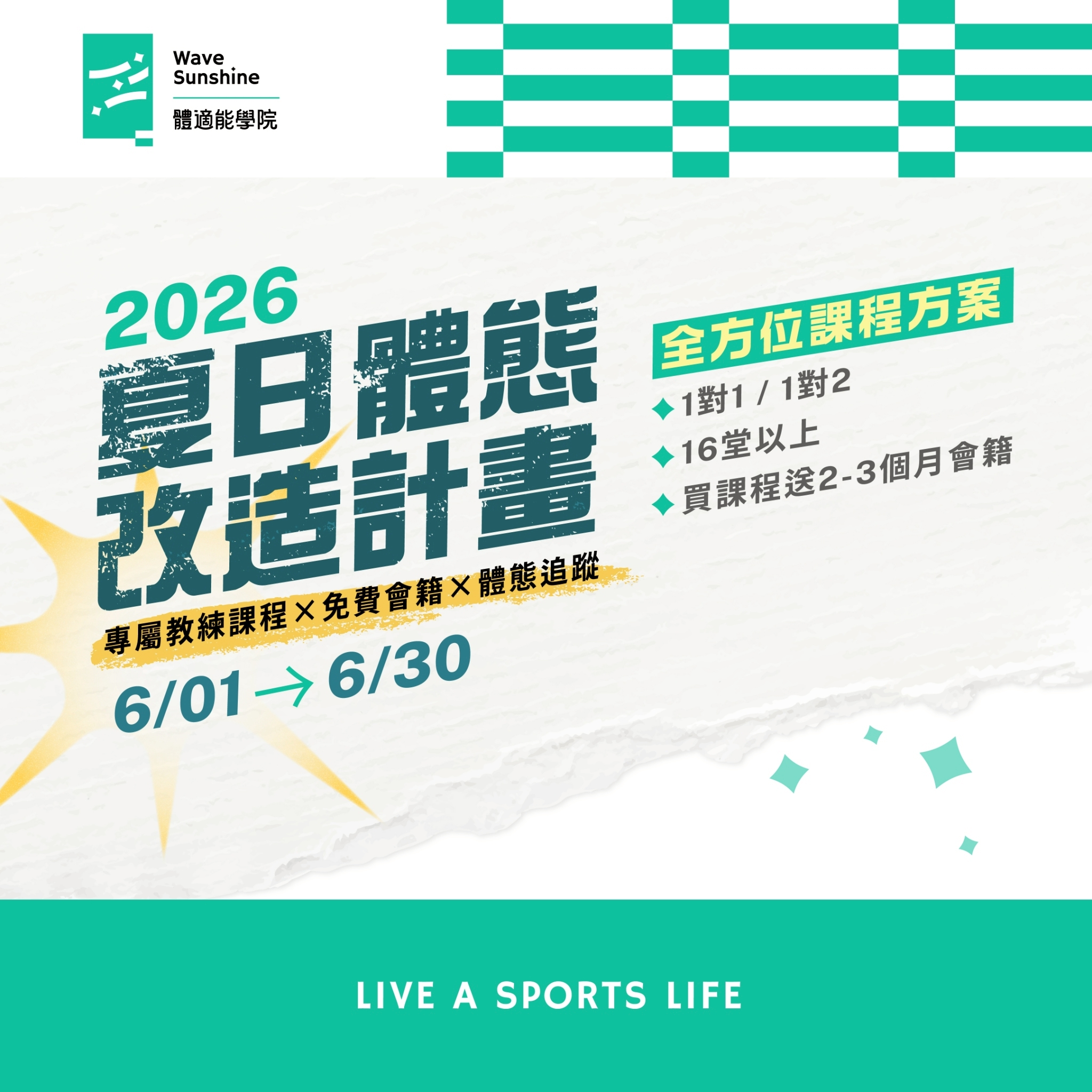 最新消息縮圖（詳細說明請點選下方連結至最新消息內容頁）@長春國民運動中心