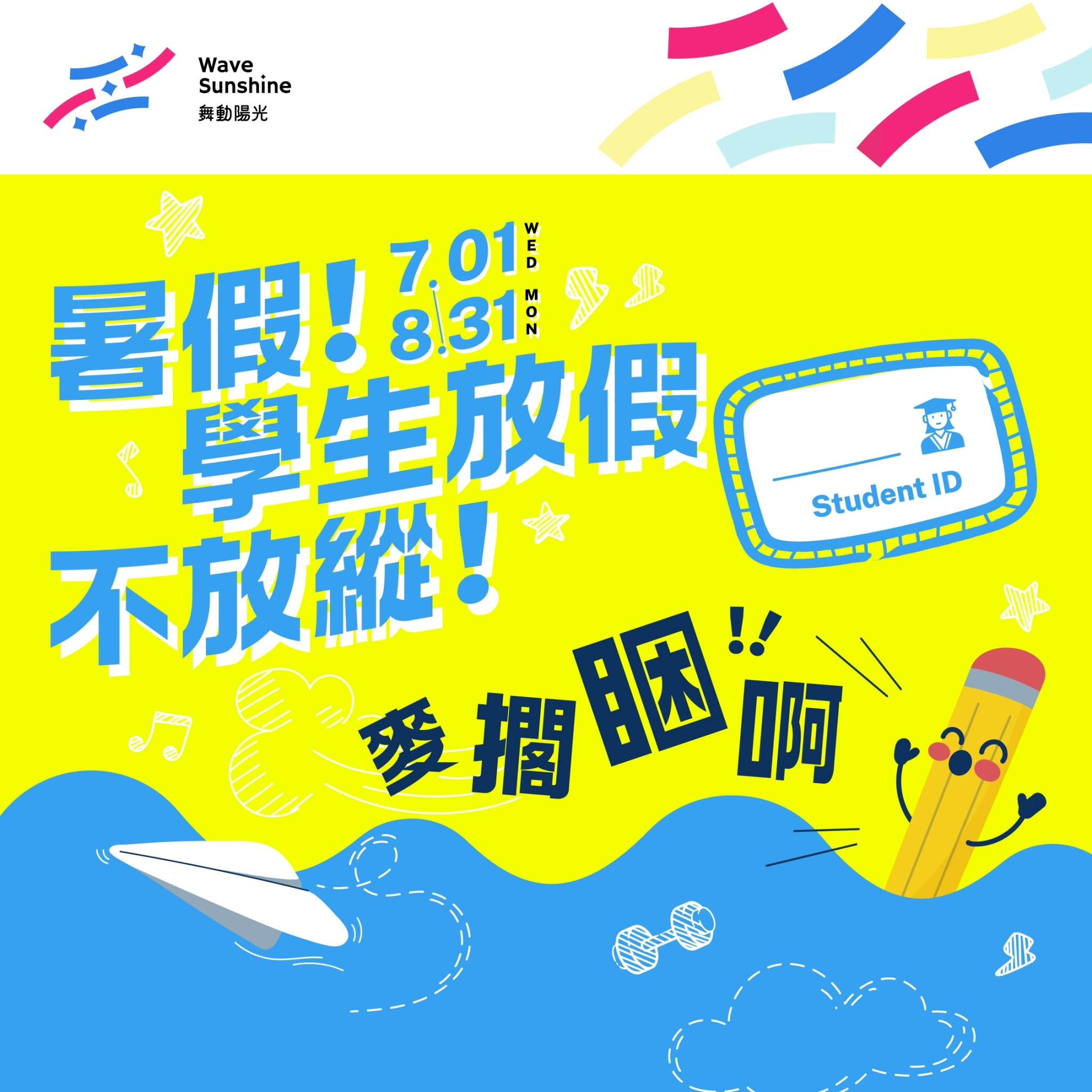 最新消息縮圖（詳細說明請點選下方連結至最新消息內容頁）@長春國民運動中心