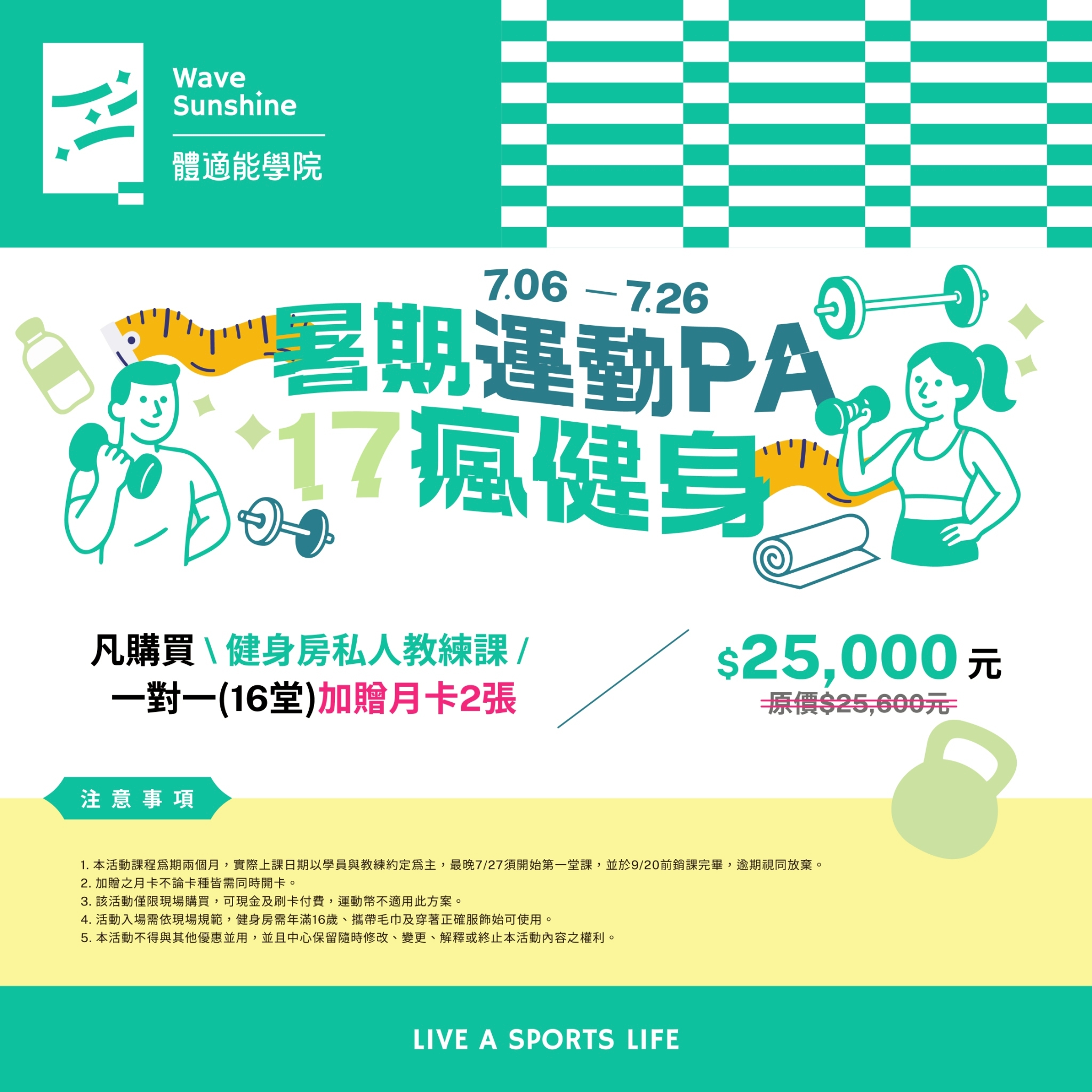 最新消息縮圖（詳細說明請點選下方連結至最新消息內容頁）@長春國民運動中心