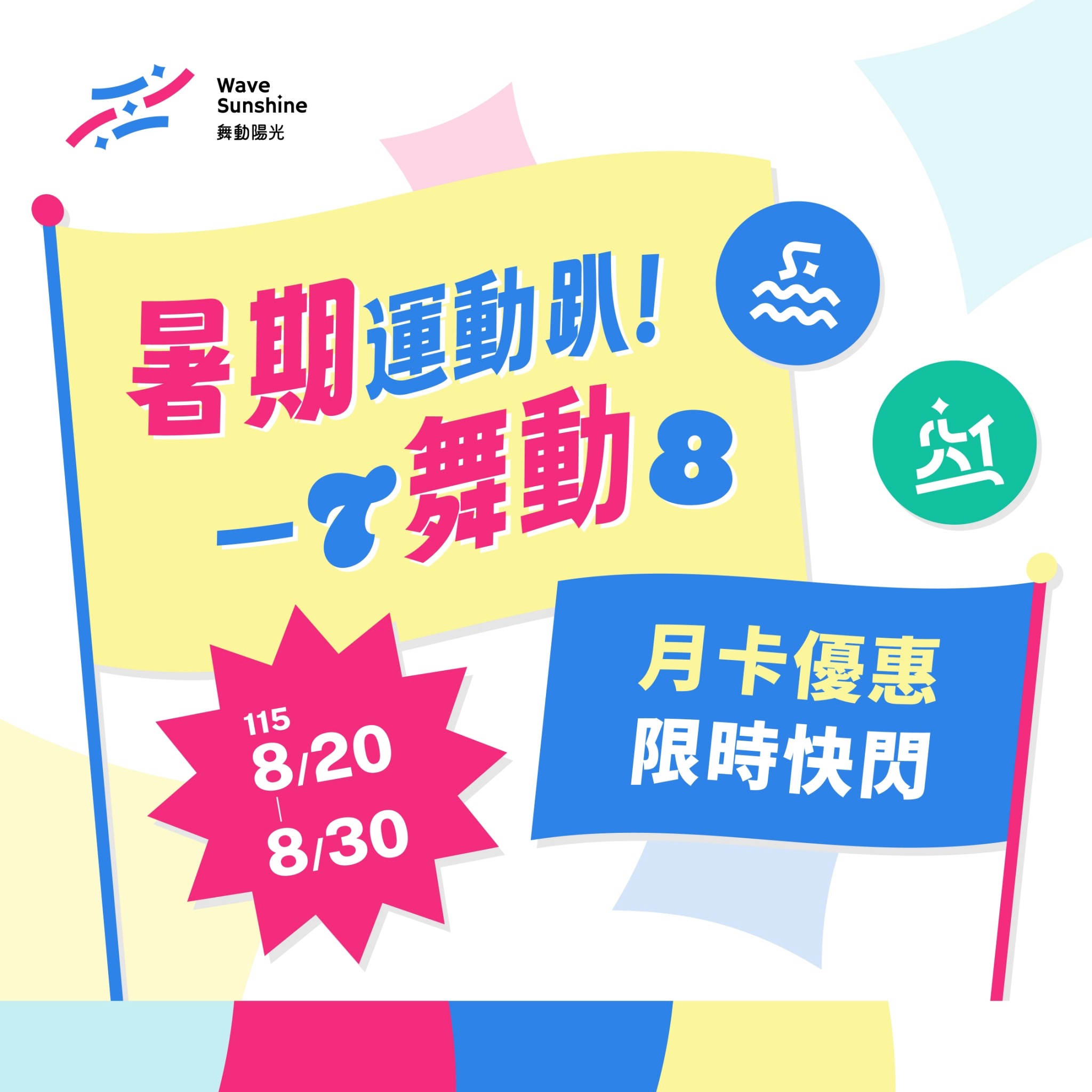 最新消息縮圖（詳細說明請點選下方連結至最新消息內容頁）@長春國民運動中心
