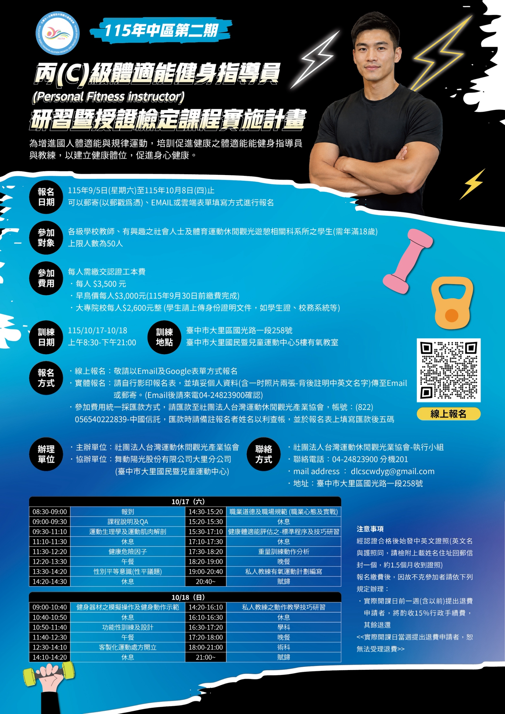 最新消息縮圖（詳細說明請點選下方連結至最新消息內容頁）@長春國民運動中心